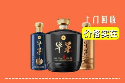 高价收购:兖州区上门回收华茅酒