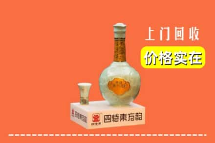 兖州区回收四特酒