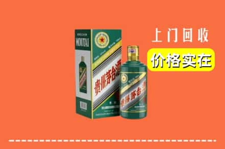 兖州区回收纪念茅台酒